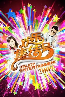 可可影视 综艺 真人秀