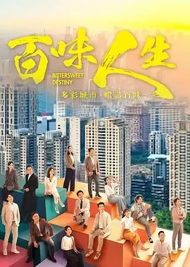 可可影视 国产剧 都市情感